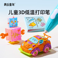 美乐童年 儿童3D低温打印笔