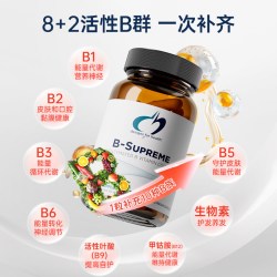 Designs for Health 高效B族维生素高活性复合物胶囊