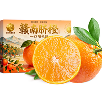 山姆大叔 江西赣南脐橙