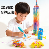 美乐童年 儿童3D低温打印笔立体涂鸦绘画笔小手工diy创意智能玩具 3D绘画打印笔