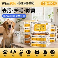 德佑宠物湿巾猫咪狗狗湿纸巾