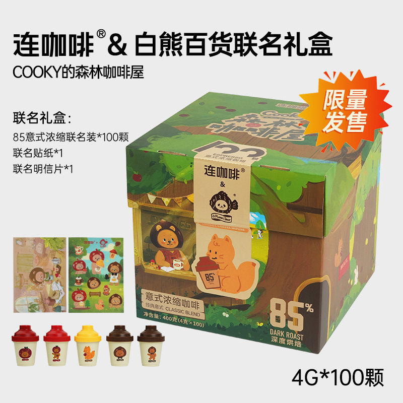 Coffee Box/连咖啡 意式浓缩速溶咖啡