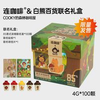 Coffee Box/连咖啡 意式浓缩速溶咖啡