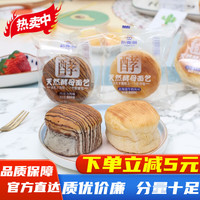 新麦潮天然酵母面包巧克力味儿童早餐北海道面包零食整箱4斤包邮 新麦潮天然酵母（混搭） 250克