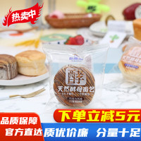 新麦潮天然酵母面包巧克力味儿童早餐北海道面包零食整箱4斤 新麦潮天然酵母(巧克力味) 4斤整箱