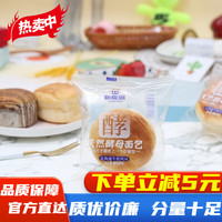 新麦潮天然酵母面包巧克力味儿童早餐北海道面包零食整箱4斤 新麦潮天然酵母(牛奶味) 1斤