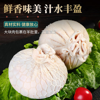 往来白丁 内蒙古羔羊肉肚包肉 500g
