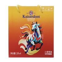  Kaiserdom/凯撒 清新口感 精酿啤酒