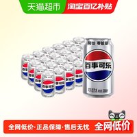 百事可乐轻怡汽水饮料整箱饮品 330*24