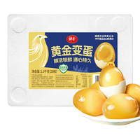  神丹 无铅工艺制作 鸡皮蛋  20枚黄金变蛋 普通盒装