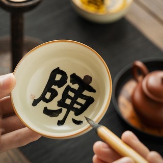 汝窑普洱杯主人杯姓氏茶杯个人陶瓷茶具茶盏功夫品茗单杯 汝窑姓氏直边杯【黄】礼盒装
