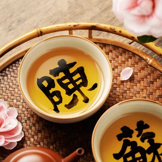 汝窑普洱杯主人杯姓氏茶杯个人陶瓷茶具茶盏功夫品茗单杯 汝窑姓氏直边杯【黄】礼盒装