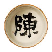 汝窑普洱杯主人杯定制姓氏茶杯个人专用陶瓷茶具茶盏功夫品茗单杯