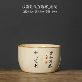 汝窑普洱杯主人杯姓氏茶杯个人陶瓷茶具茶盏功夫品茗单杯 汝窑姓氏直边杯.