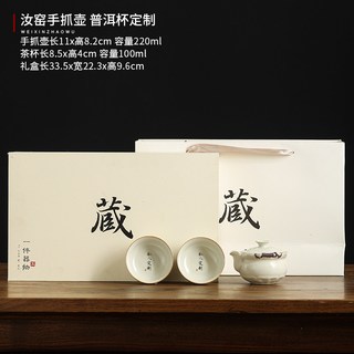 汝窑普洱杯主人杯姓氏茶杯个人陶瓷茶具茶盏功夫品茗单杯 汝窑手抓壶 姓氏普洱杯三件套礼盒装