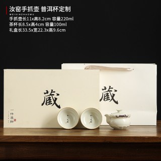 汝窑普洱杯主人杯姓氏茶杯个人陶瓷茶具茶盏功夫品茗单杯 汝窑手抓壶 姓氏普洱杯三件套礼盒装