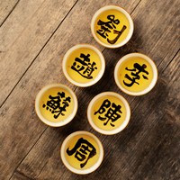 汝窑普洱杯主人杯姓氏茶杯个人陶瓷茶具茶盏功夫品茗单杯 姓氏普洱杯【6个装】