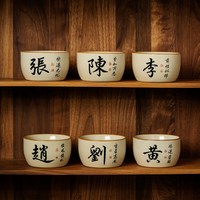 汝窑普洱杯主人杯姓氏茶杯个人陶瓷茶具茶盏功夫品茗单杯 汝窑姓氏直边杯【6个装】