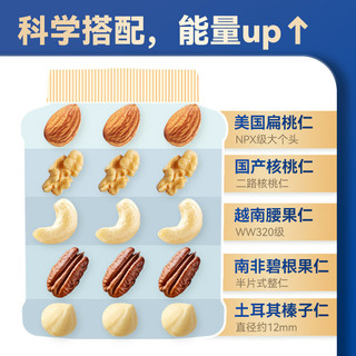 沃隆 每日坚果炒货SS混合坚果果仁果干核桃扁桃仁腰果零食大礼包 【5种纯坚果仁】500g