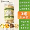 关德兴 甘草枇杷梨膏糖 200g*1盒