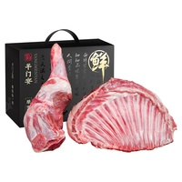 羊门宴 宁夏滩羊 羊腿羊排6斤礼盒 新鲜现宰 羊肉生鲜年货 清真源头直发