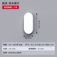 LED防潮灯防爆防水灯吸顶灯厨卫浴室壁灯卫生间户外三防灯吸顶灯