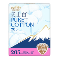淘淘氧棉 天山白消毒级卫生巾日用夜用纯棉轻薄姨妈巾护垫套组任选3组 天山白265mm加长日用6片*2包