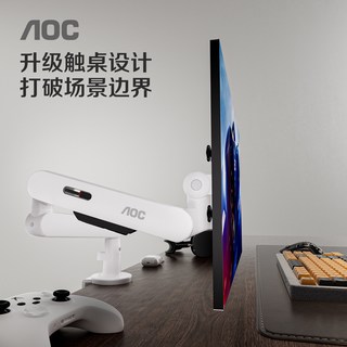  AOC/冠捷 贴桌款 显示器支架