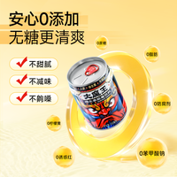 大魔王 无糖牛磺酸功能饮料6罐 维生素能量饮品运动熬夜饮品水