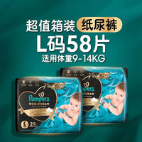 帮宝适 黑金帮婴儿纸尿裤添加真蚕丝夜用尿不湿 纸尿裤L码58片(箱装)