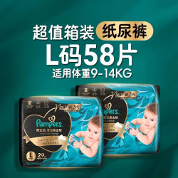 帮宝适 黑金帮婴儿纸尿裤添加真蚕丝夜用尿不湿 纸尿裤L码58片（箱装）