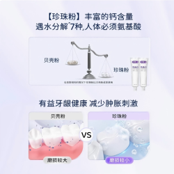 舒客 亮齿白牙膏