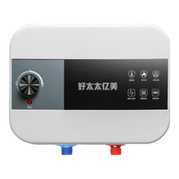  好太太亿美 即热式 厨宝电热水器  1500W 6L