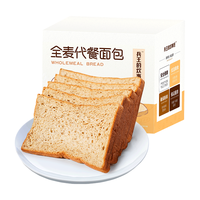 兵王的炊事班 0脂肪全麦面包片轻食代餐早餐面包点心粗粮无蔗糖吐司1000g