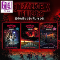 《怪奇物语 1-3季》（青少年小说版 英文原版）