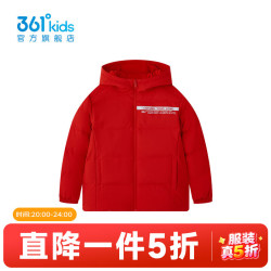 361° 童装男/女童保暖羽绒服（多色可选）