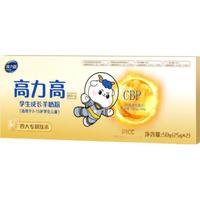 美力源高力高CBP儿童成长奶粉赖氨酸高钙配方羊奶粉4段3-15岁青少年 高力高50g试喝*1盒-新客回购送