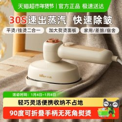 小熊 挂烫机家用小型手持熨烫机2025大蒸汽便携式电熨斗烫衣机