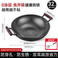 苏泊尔 炒锅无涂层双耳精铁锅 32cm