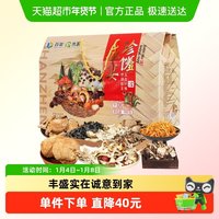 88VIP：首粮 珍馐盛宴菌菇大礼包 990g 猴头菇