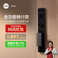 威欧希 K5s人脸识别智能锁 指纹锁