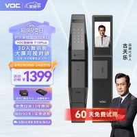 威欧希 T10Plus S 双摄哨兵+掌静脉人脸 智能锁