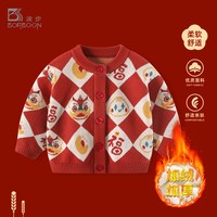 婴儿毛衣冬装宝宝衣服男童红色新年过年拜年服儿童加绒毛线衣女童 【加绒】6687