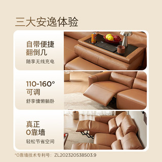  KUKA/顾家家居 电动功能沙发 无线充电 头层牛皮