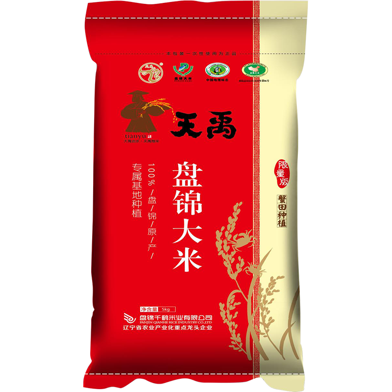 盘锦蟹田大米5KG 东北大米新米低氧塑封珍珠米粳米圆粒米 5KG织量贩装