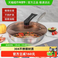 今日必买：康巴赫 304不锈钢多功能平底炒锅 32cm 带盖子