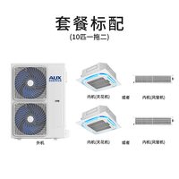 奥克斯 天花机中央空调