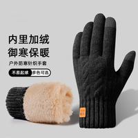 可触屏棉手套男士冬季保暖加绒加厚毛线针织骑行男女同款防寒 黑色-标-加厚加绒(可触屏) 均码