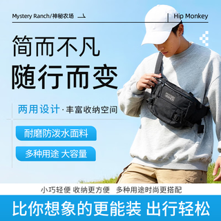  MYSTERY RANCH/神秘牧场 战术腰包 户外腰包