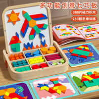木丸子磁力拼图七巧板几何积木宝宝幼儿园益智力玩具儿童男女孩 大号升级款磁性木盒装288粒